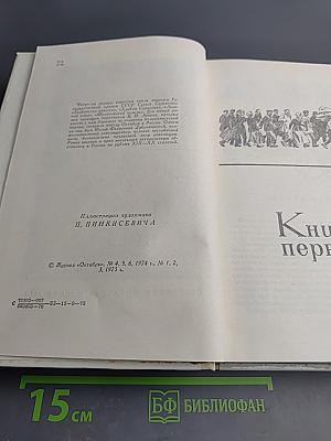 А ты гори, звезда