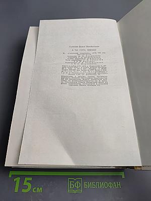 А ты гори, звезда