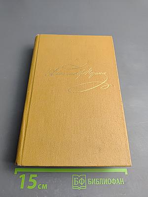 Полное собрание сочинений. Том седьмой: Критика и публицистика