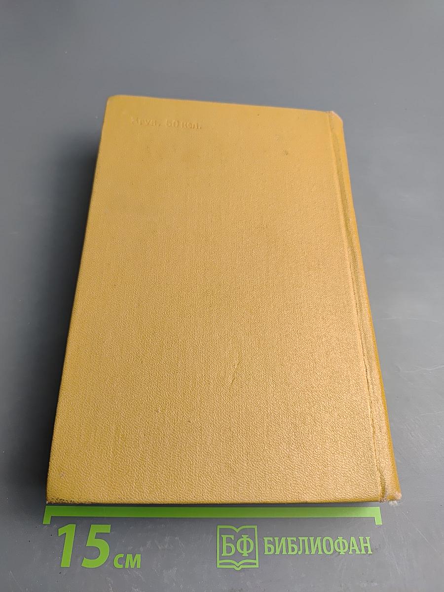 Полное собрание сочинений. Том седьмой: Критика и публицистика