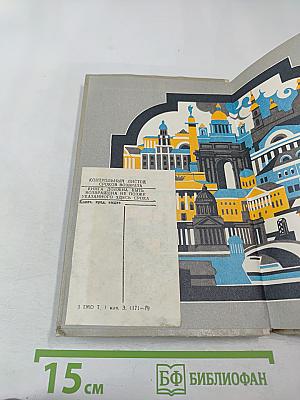 Твой девятнадцатый век