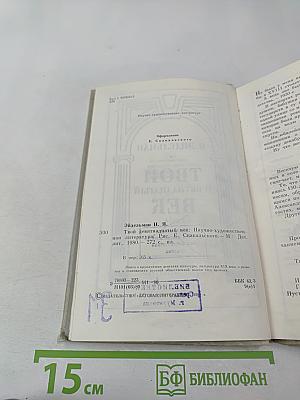 Твой девятнадцатый век