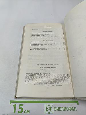 Твой девятнадцатый век