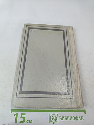 Твой девятнадцатый век