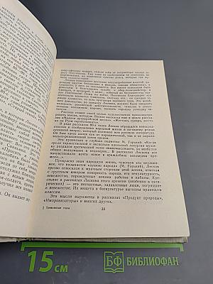 Тревожные годы. Рассказы и повести русских писателей 80-х годов XIX века
