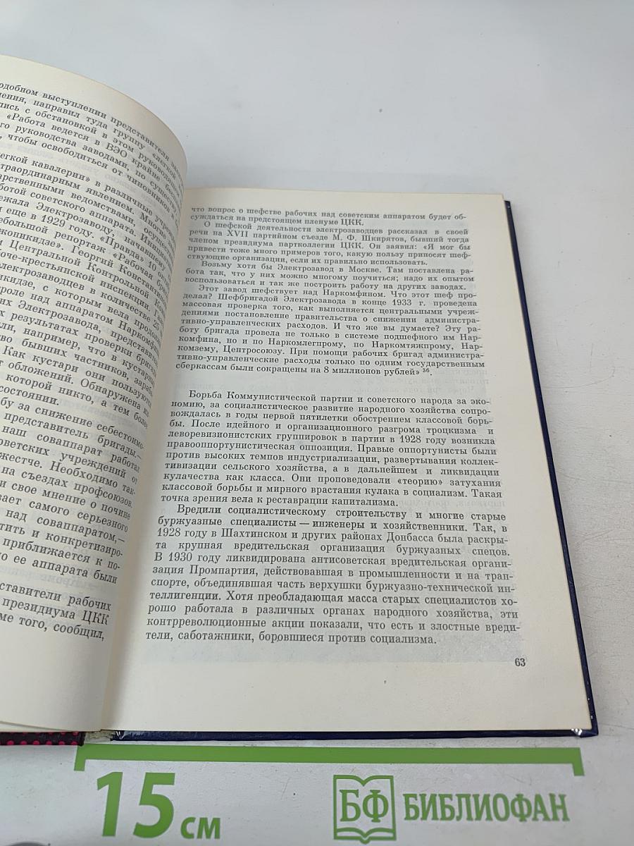 Большая энергия