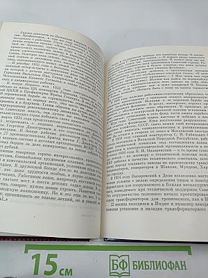 Большая энергия