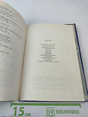 Большая энергия