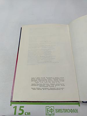 Большая энергия