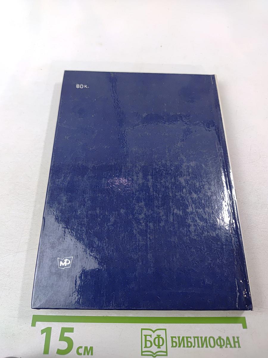 Большая энергия