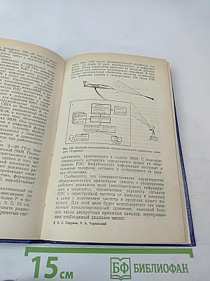 Радиоэлектроника в войне на море