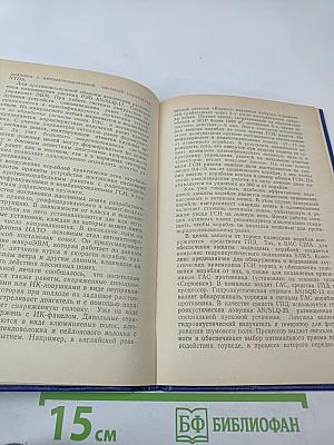 Радиоэлектроника в войне на море