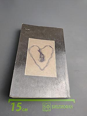 Дьяволиада