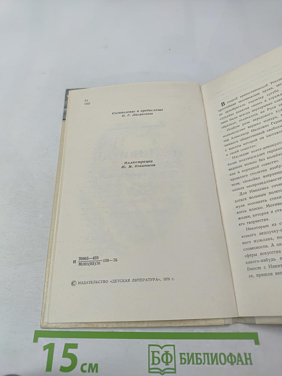 Стихотворения