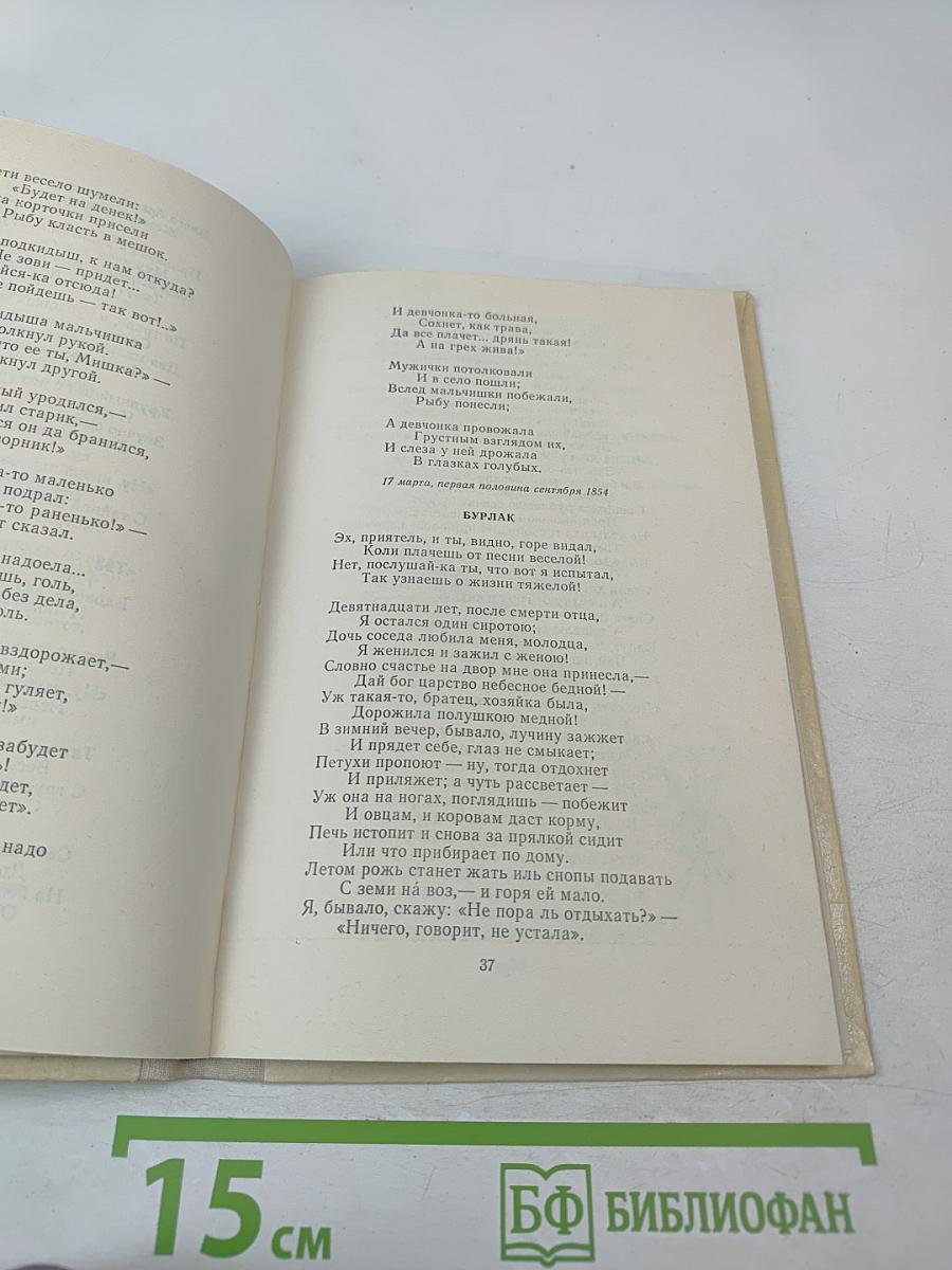 Стихотворения