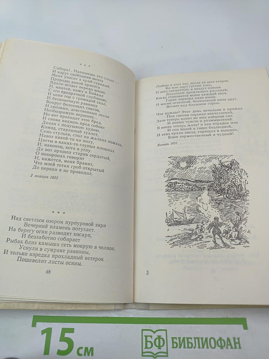 Стихотворения