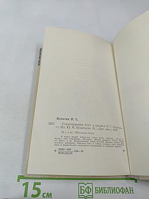 Стихотворения