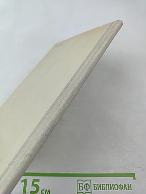 Стихотворения