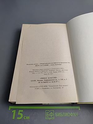 Дом ужасов. Семья вампиров