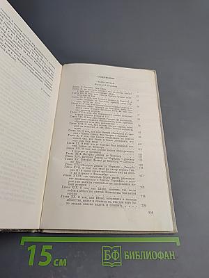 Графиня де Монсоро