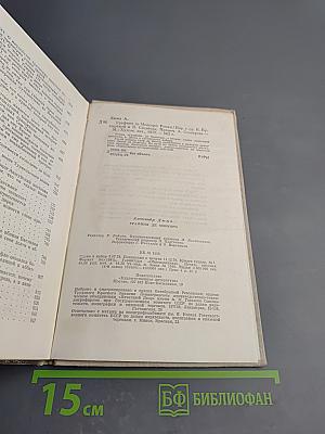 Графиня де Монсоро