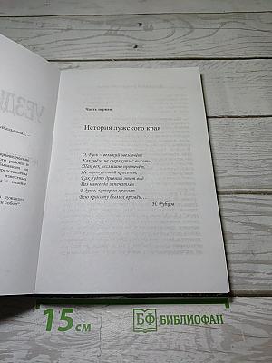 Уездный город. Историко-литературный альманах