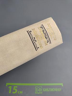 Графиня де Монсоро