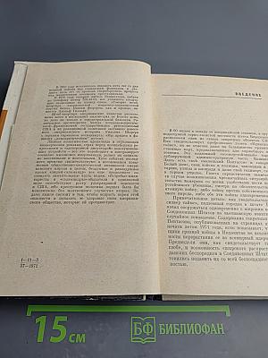 Ястребы и саламандры (Об ультраправой опасности в США)