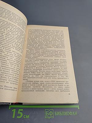 Ястребы и саламандры (Об ультраправой опасности в США)
