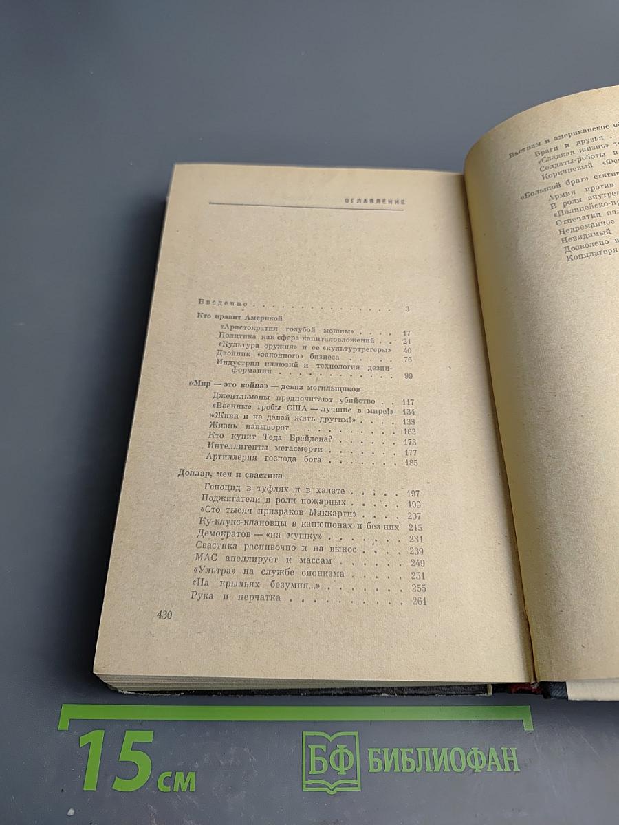 Ястребы и саламандры (Об ультраправой опасности в США)