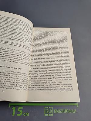 Основы предпринимательского дела