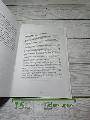 Уездный город. Историко-литературный альманах