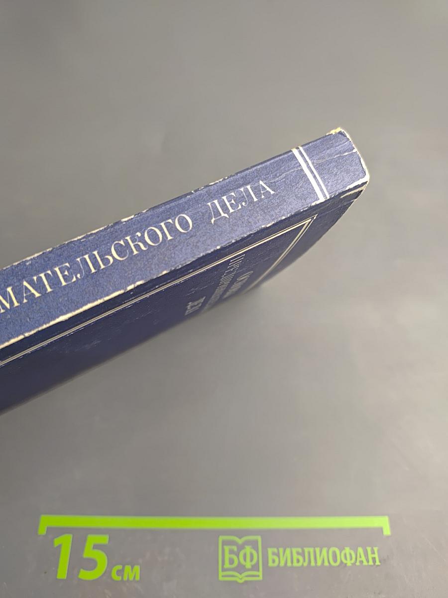 Основы предпринимательского дела