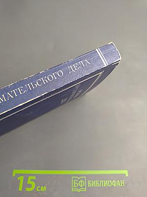 Основы предпринимательского дела