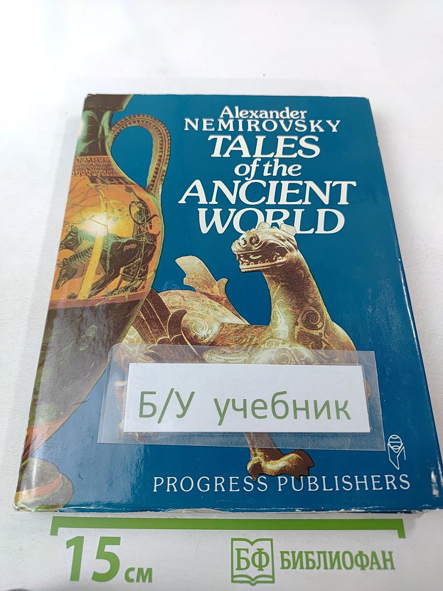 Tales of the Ancient World