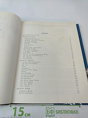 Tales of the Ancient World