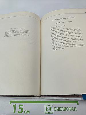 Tales of the Ancient World