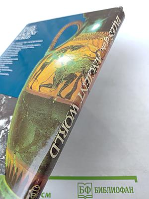 Tales of the Ancient World