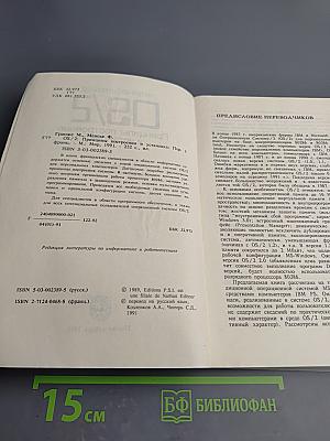 OS/2. Принципы построения и установка