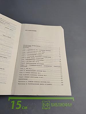 OS/2. Принципы построения и установка