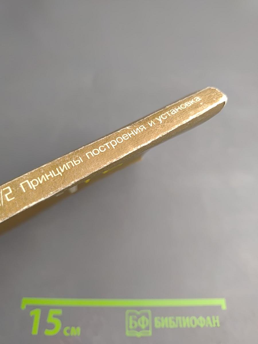 OS/2. Принципы построения и установка