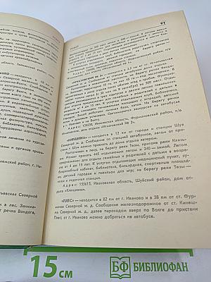 Здравницы профсоюзов СССР