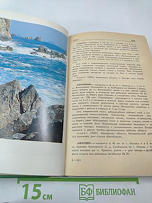 Здравницы профсоюзов СССР