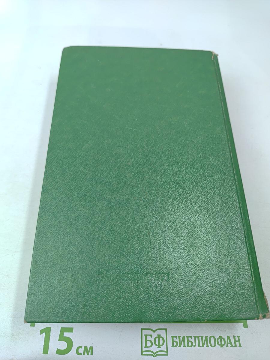 Здравницы профсоюзов СССР