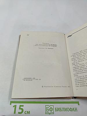 Молодая музыкальная Россия