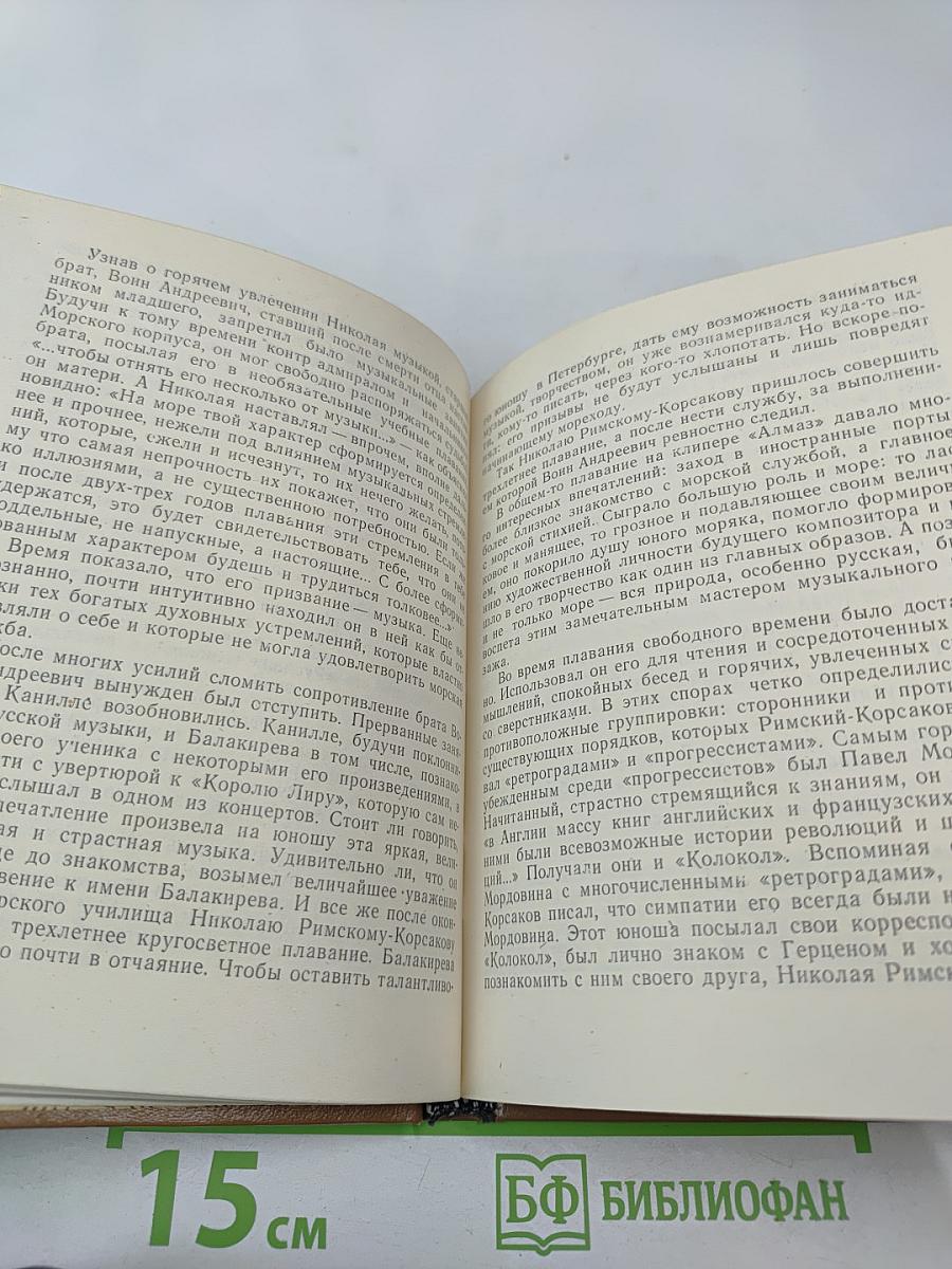 Молодая музыкальная Россия