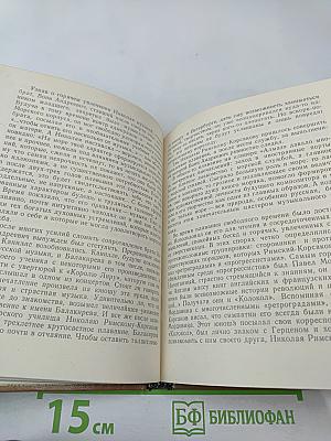 Молодая музыкальная Россия