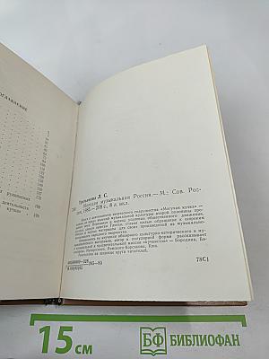 Молодая музыкальная Россия