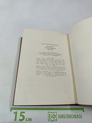 Молодая музыкальная Россия