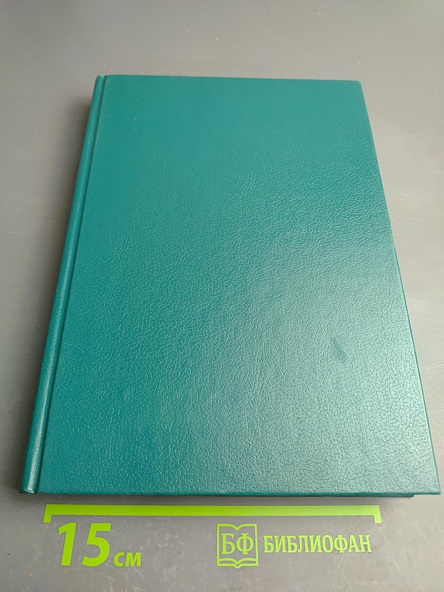 Царица Катерина Алексеевна, Анна и Виллем Монс 1692-1724: Очерк из русской истории XVIII века